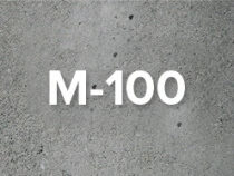 Бетон М100/В7.5